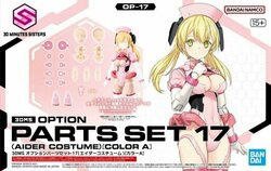 30MS - Option parts set 17 (Aider Costume) (Color A) - Model Kit