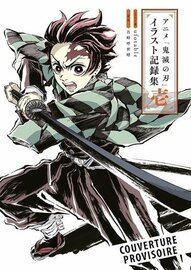 DEMON SLAYER - Anime Artbook - Tome 1